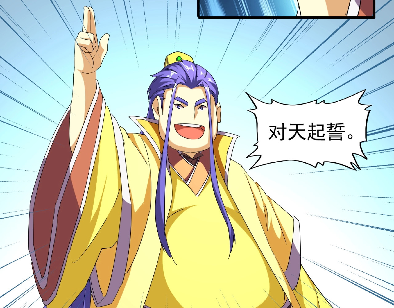 第46话 心计 第 10 页