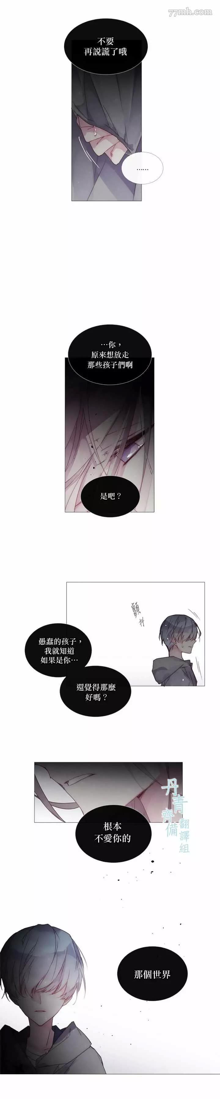 第21话 第 8 页