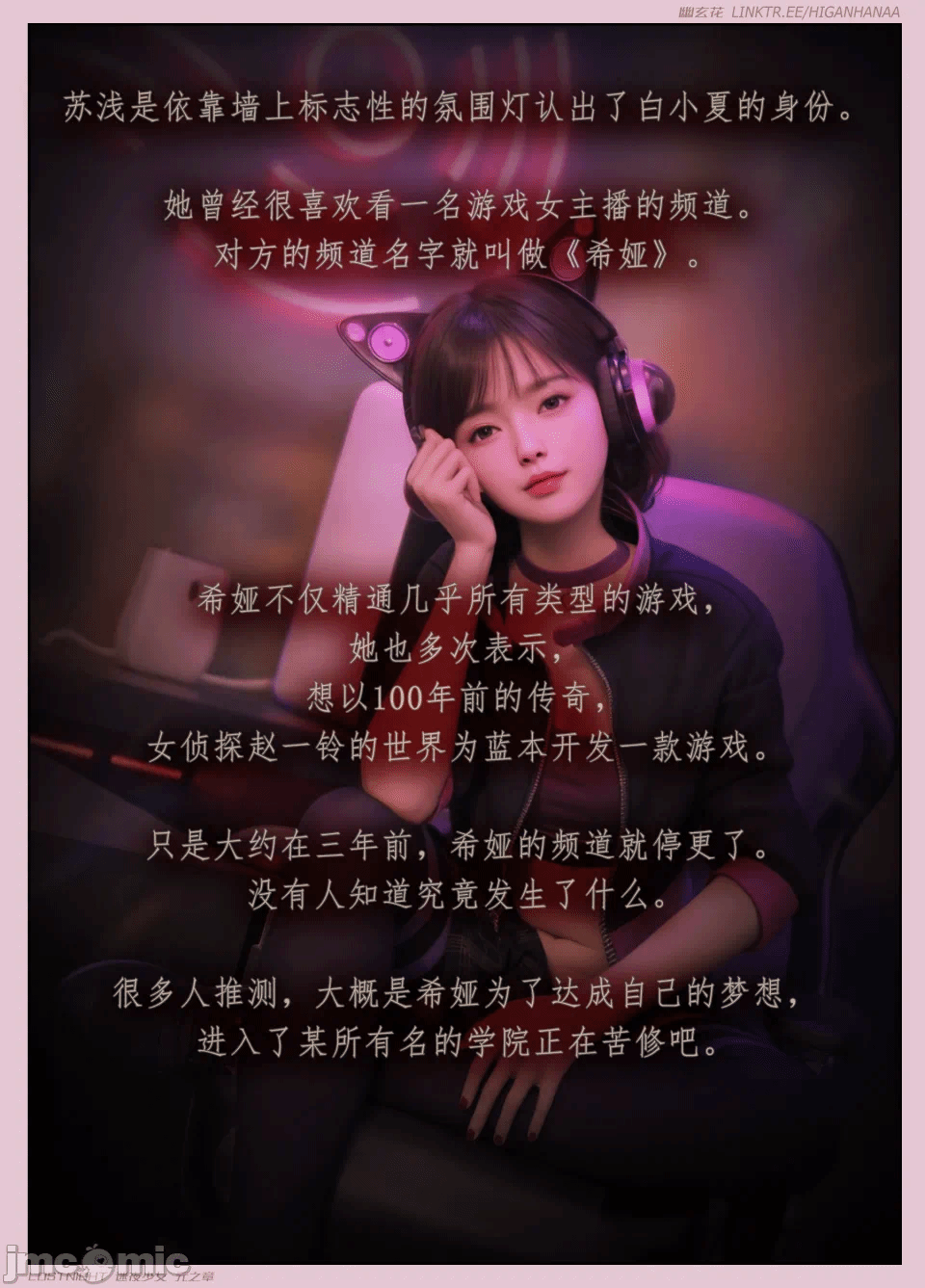 第一话 第 40 页