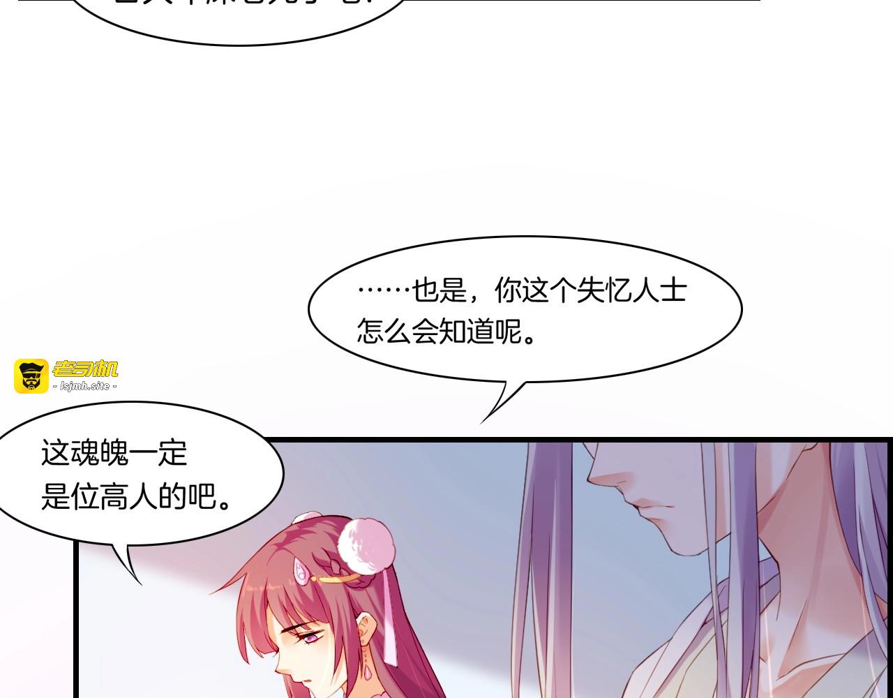 第46话 要救一人，需舍一命 第 31 页