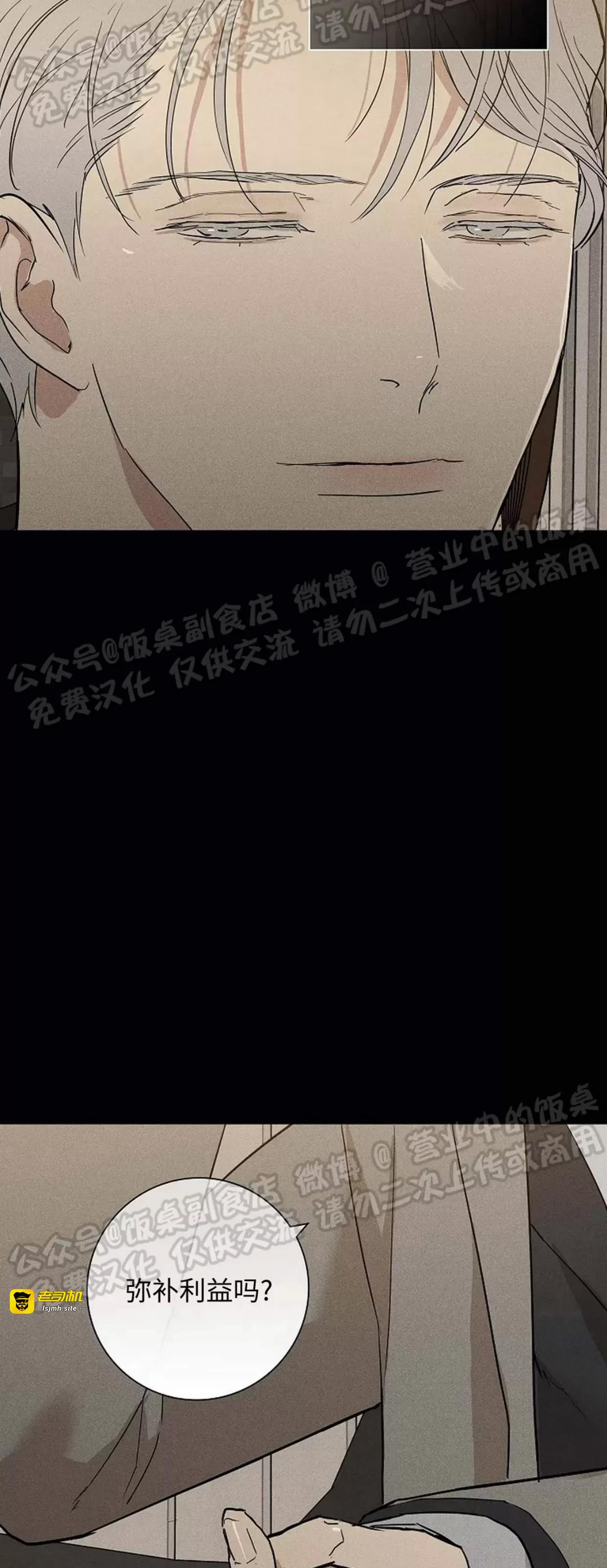 第43话 第 11 页