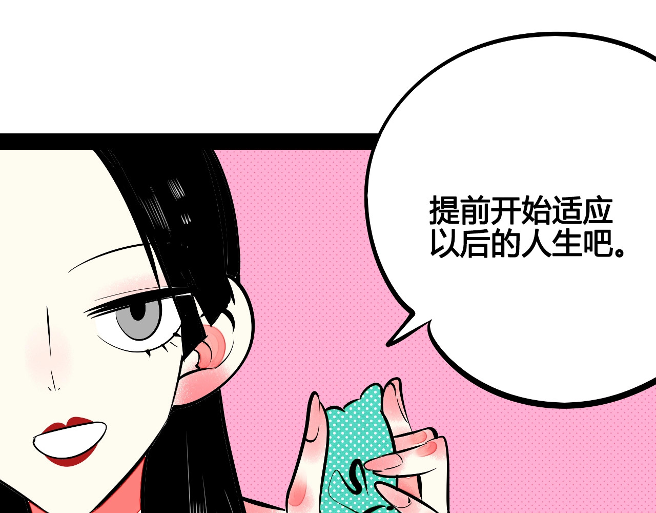 第26话 面神失恋了？！ 第 84 页