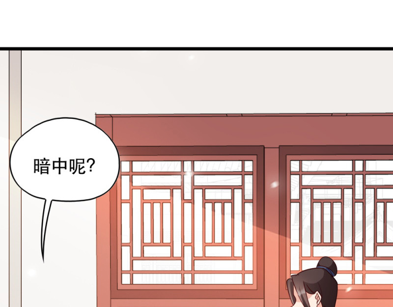 第57话：擦药 第 16 页
