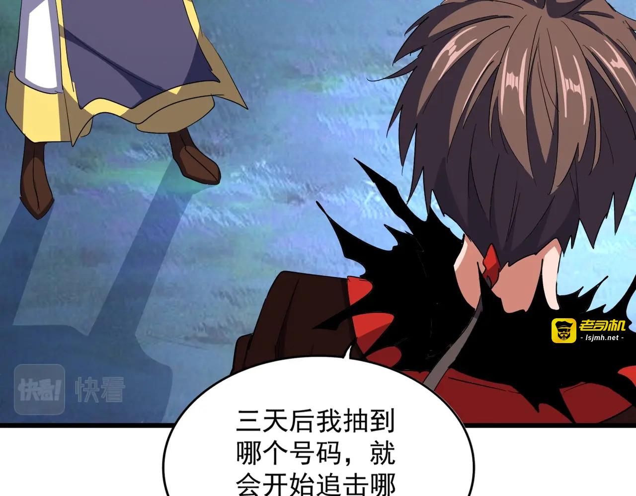 第355话 魔王的逃杀 第 83 页