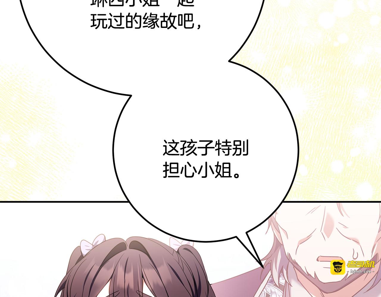 第45话 霸道护儿媳妇 第 33 页