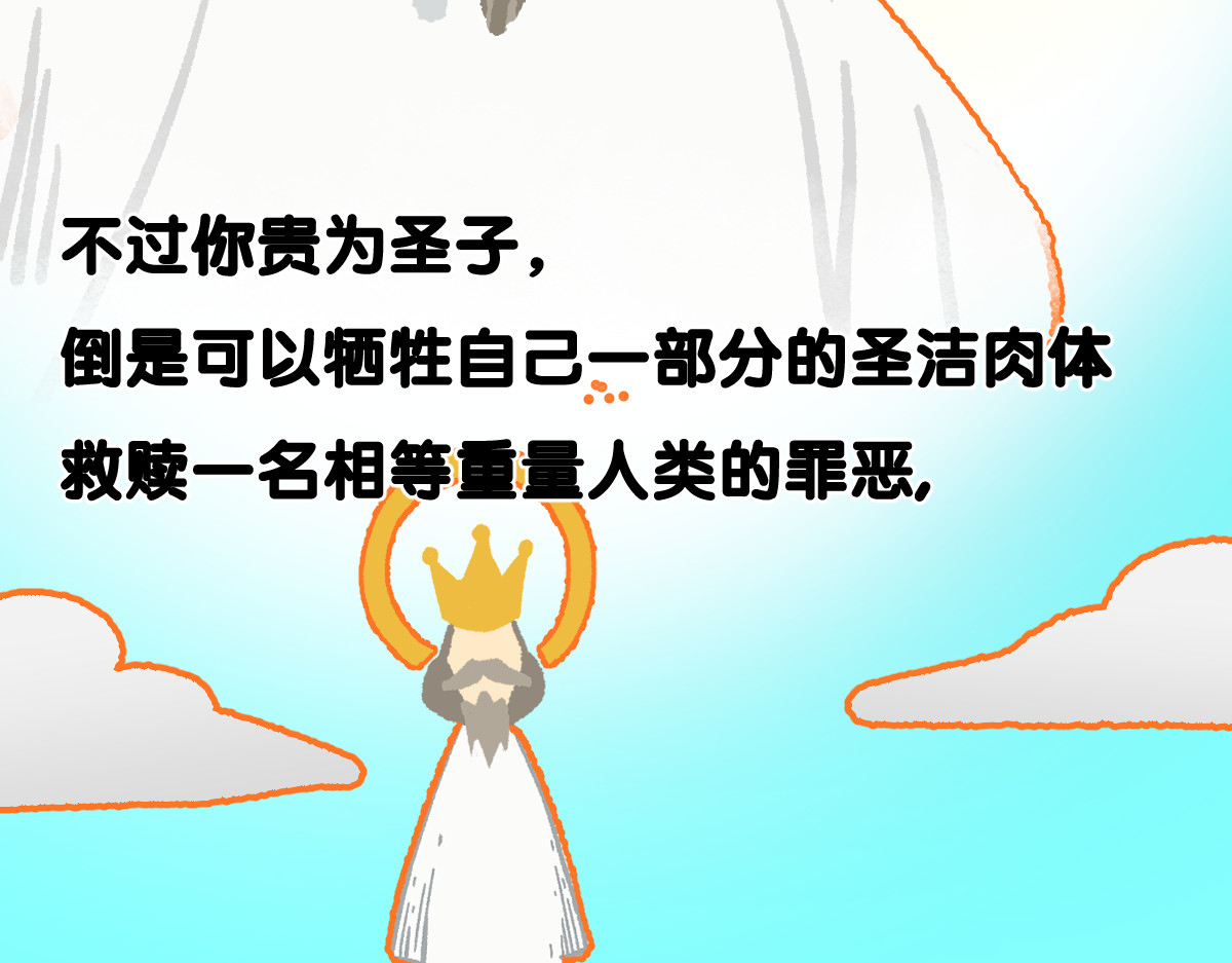 第143话 食材来袭？ 第 106 页