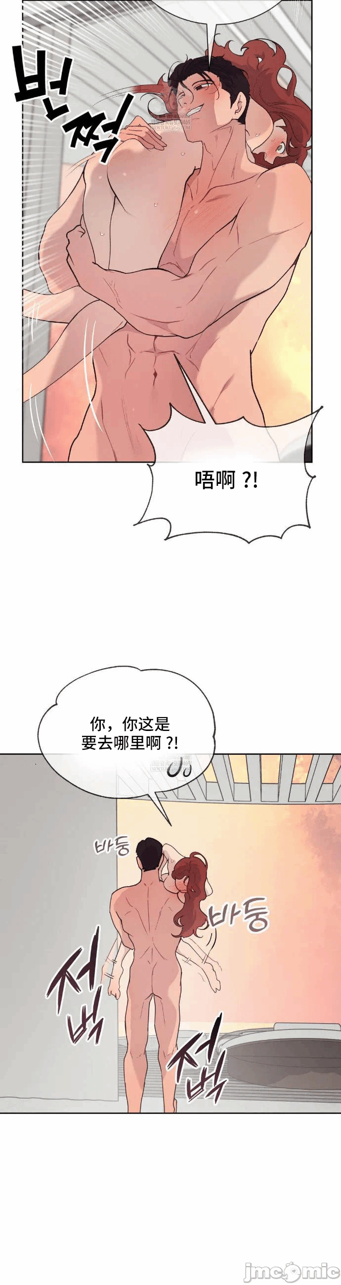 第23话 第 8 页