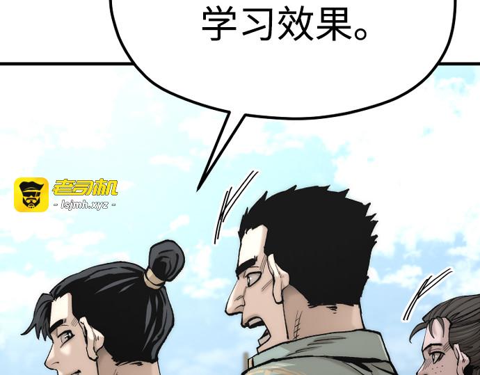 第135话 第 67 页