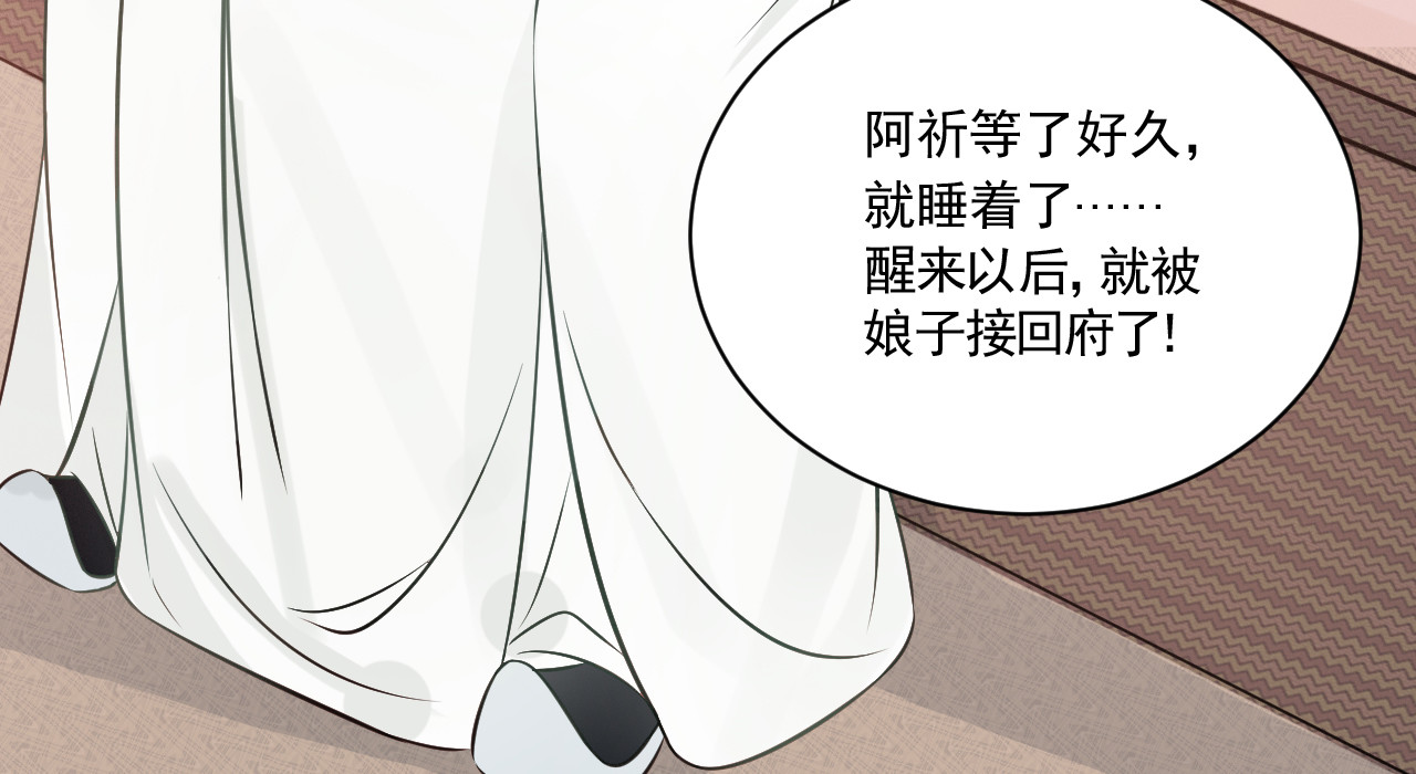 第18话 催眠反被调戏 第 96 页