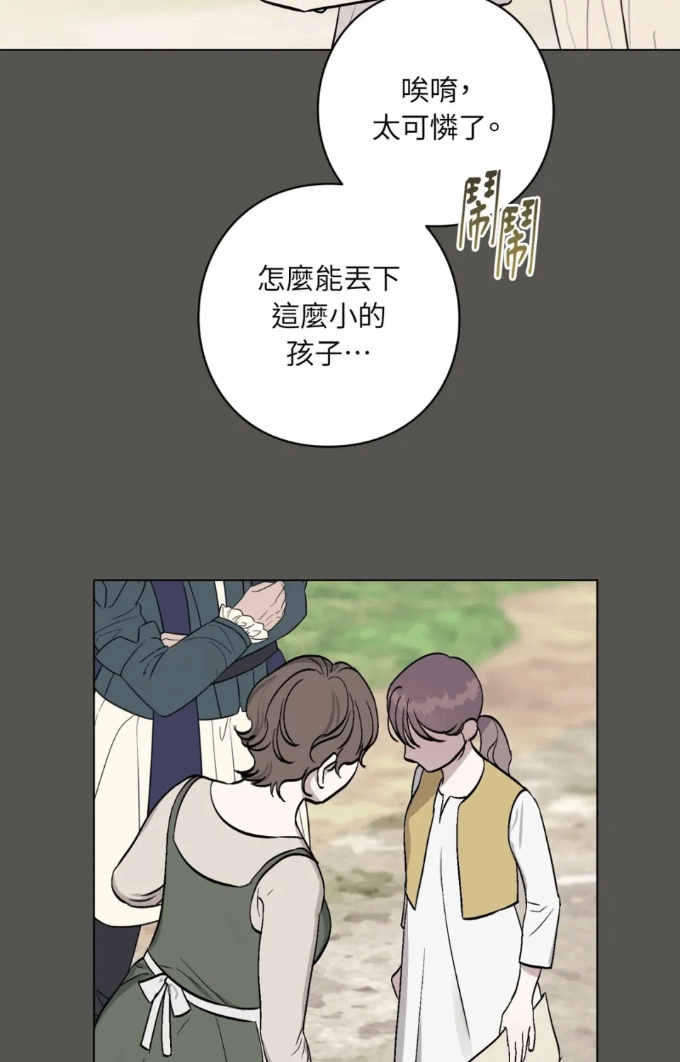 第6话 第 36 页