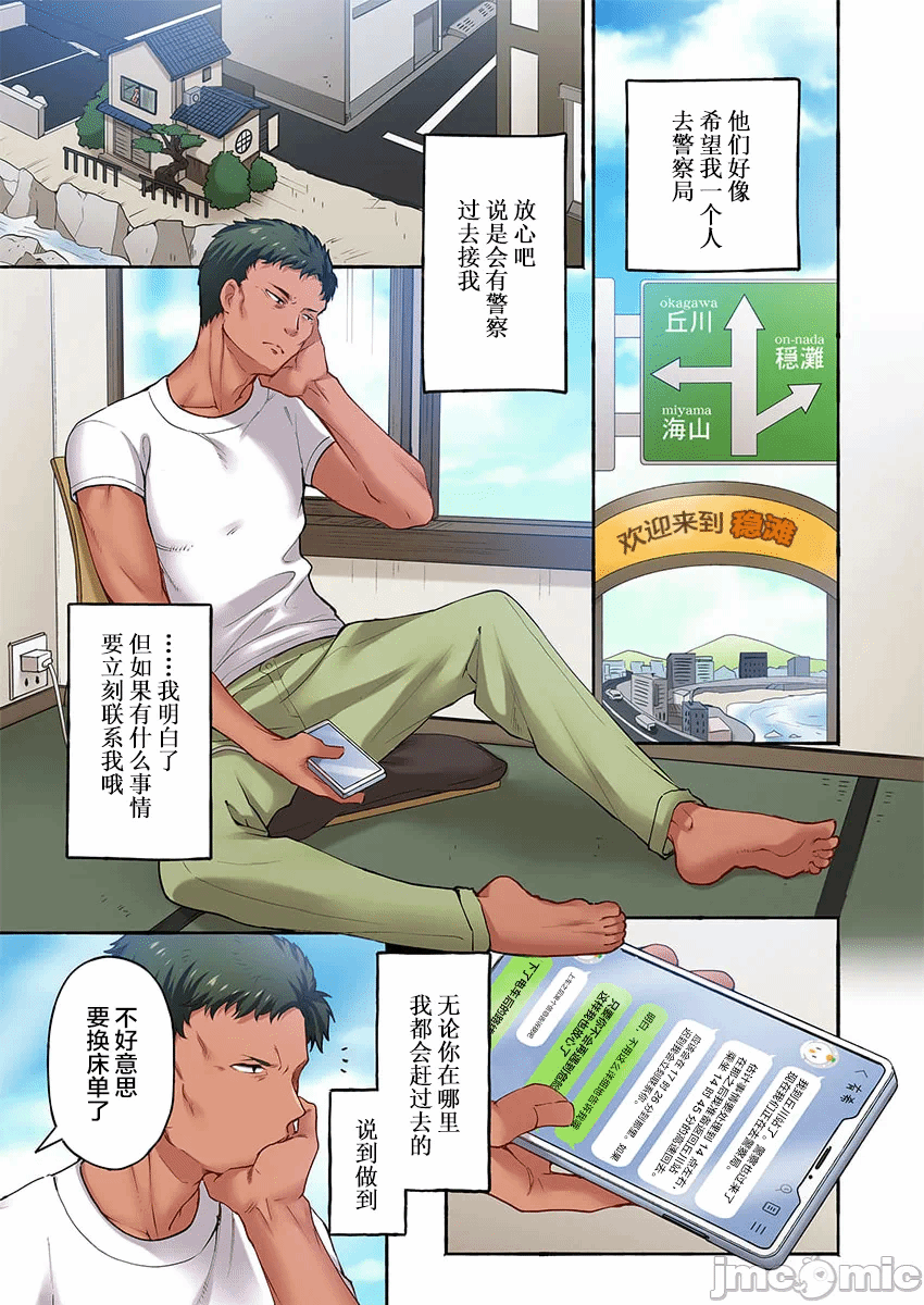 第43话 第 3 页