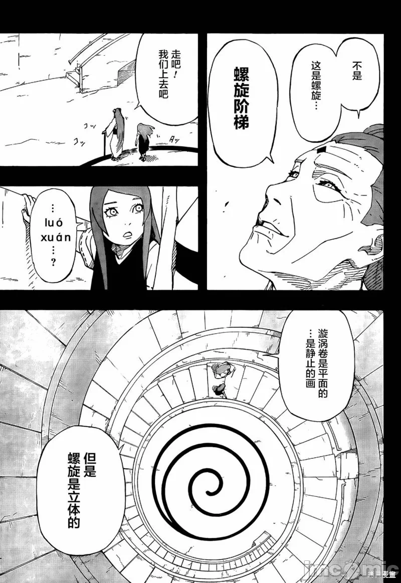 第1话 第 34 页