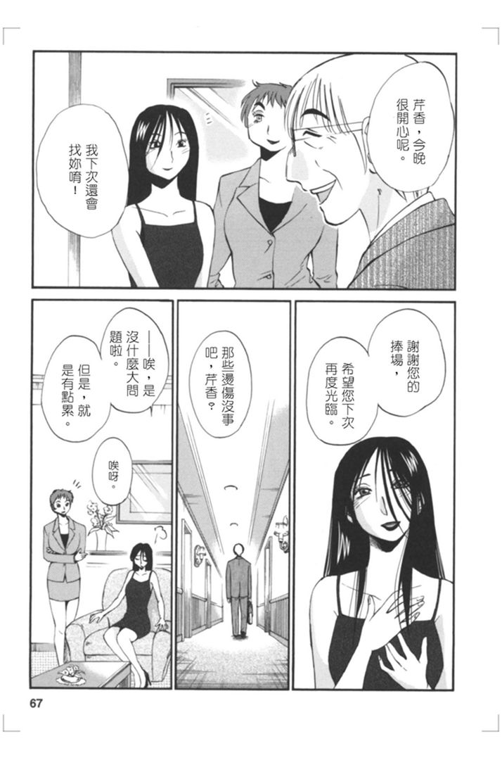 第1话 第 60 页