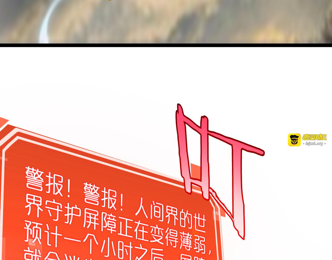 第249话 妖魔入侵 第 71 页