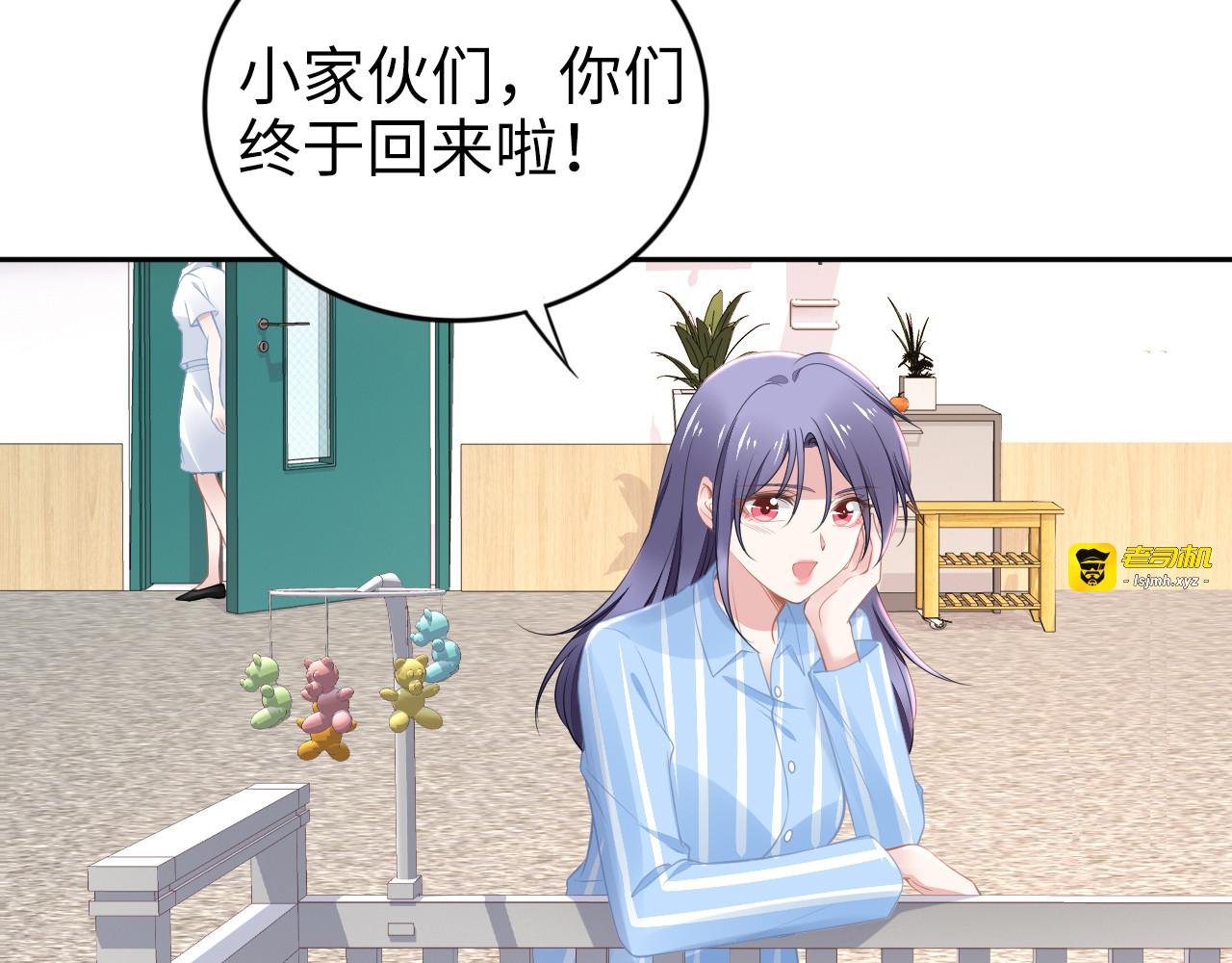 第181话 老公，你在哪？ 第 7 页