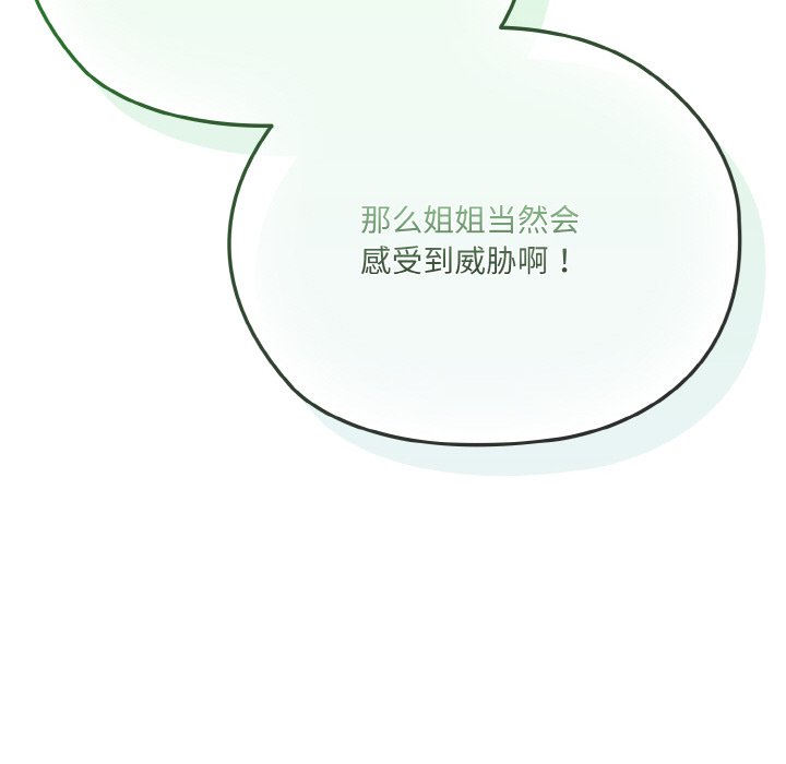 第62话 第 78 页