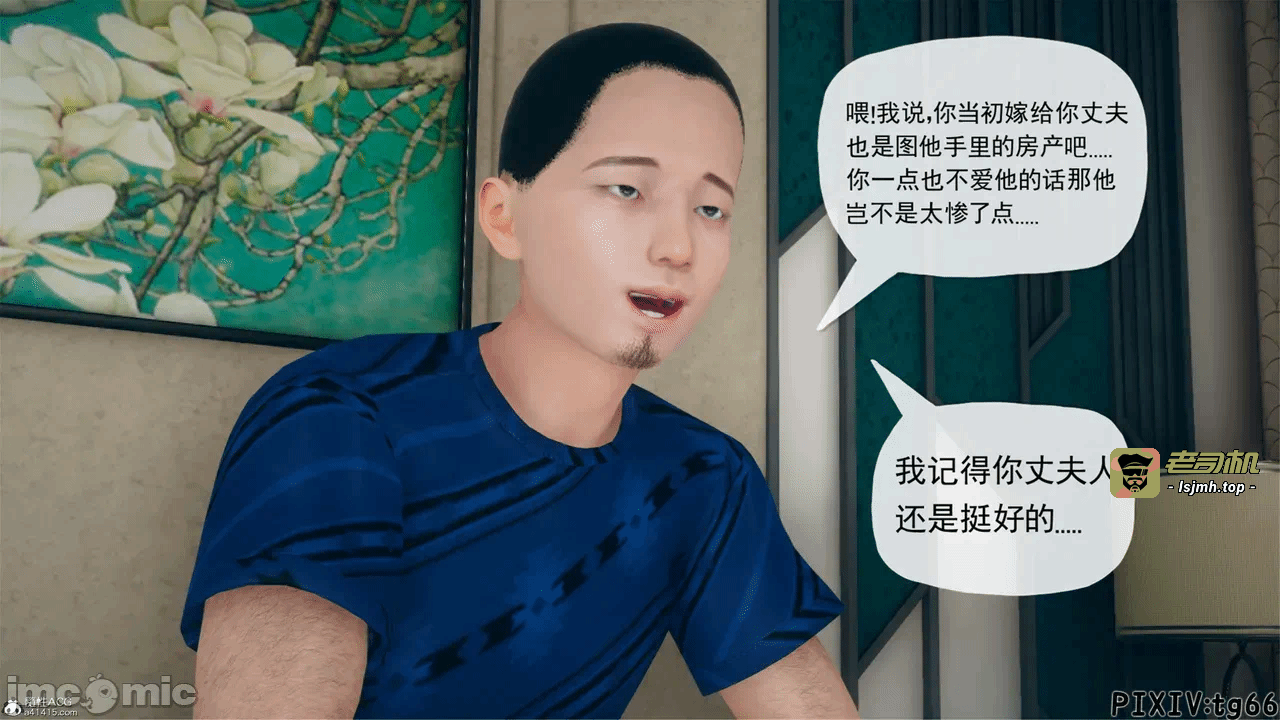 第一话 第 39 页