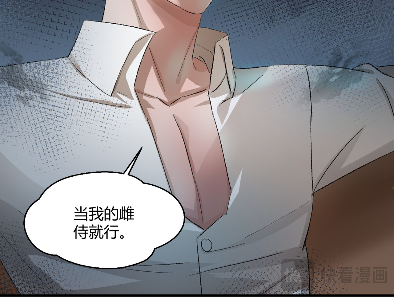 6-老婆一个比一个凶 第 8 页
