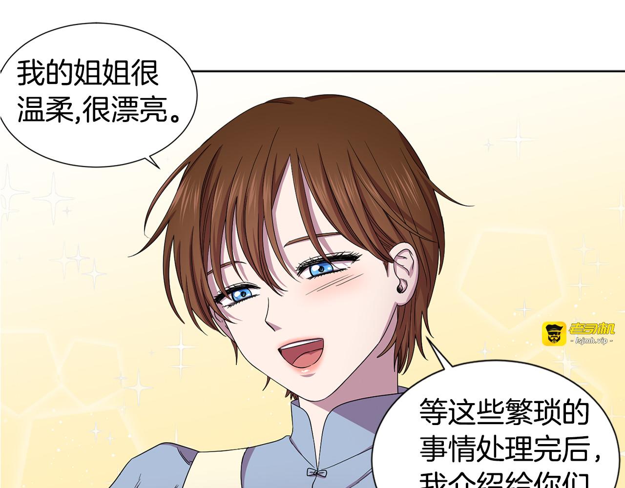 第74话 苏醒 第 61 页