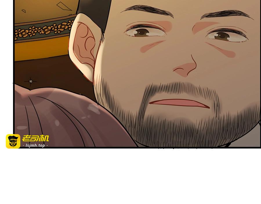第255话 一切都在掌握中 第 83 页