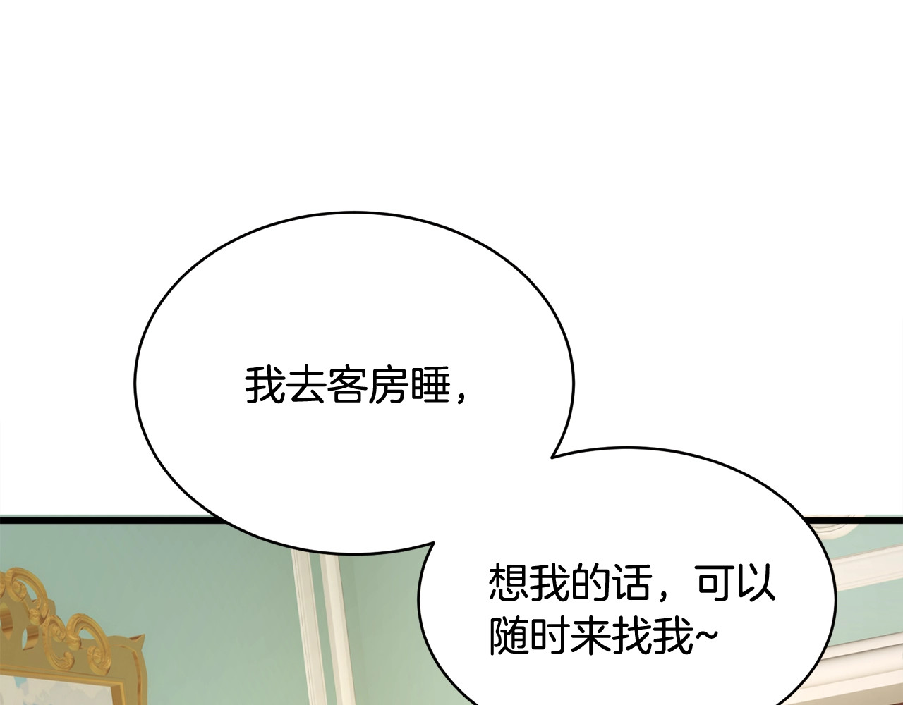 第45话 夜探卧房 第 112 页