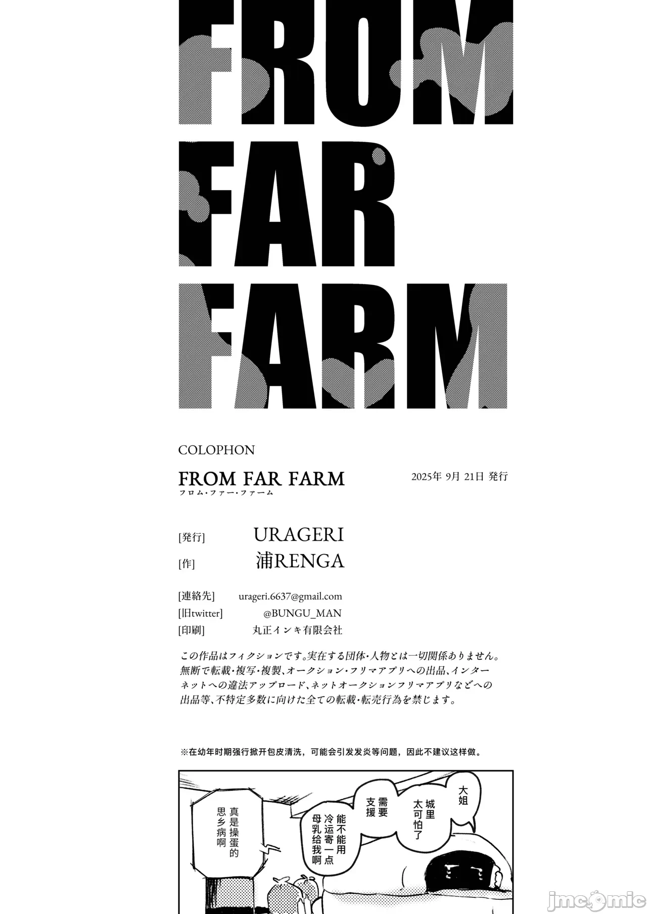 第一话 第 44 页