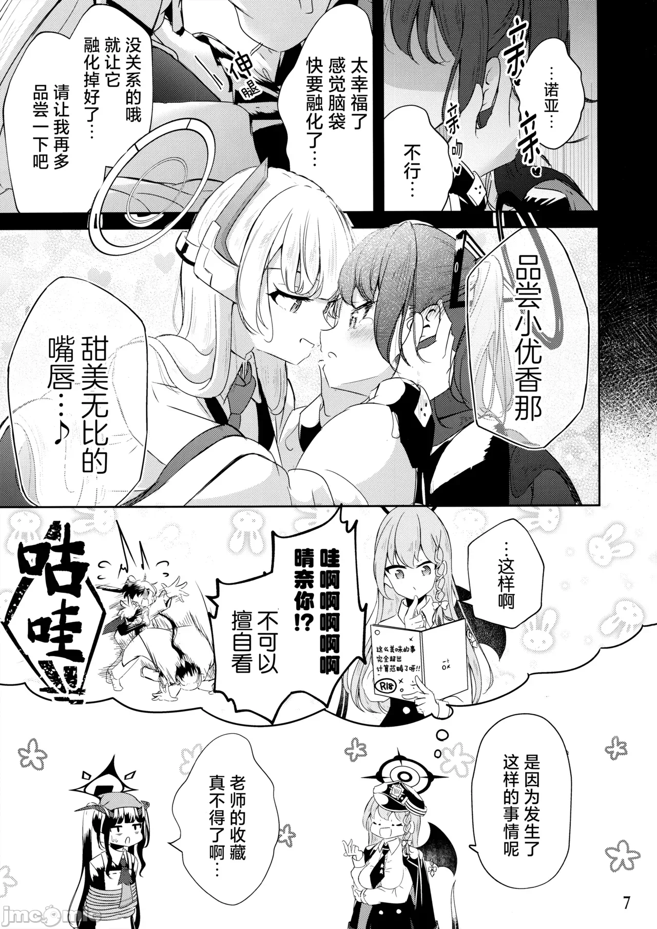 第一话 第 8 页