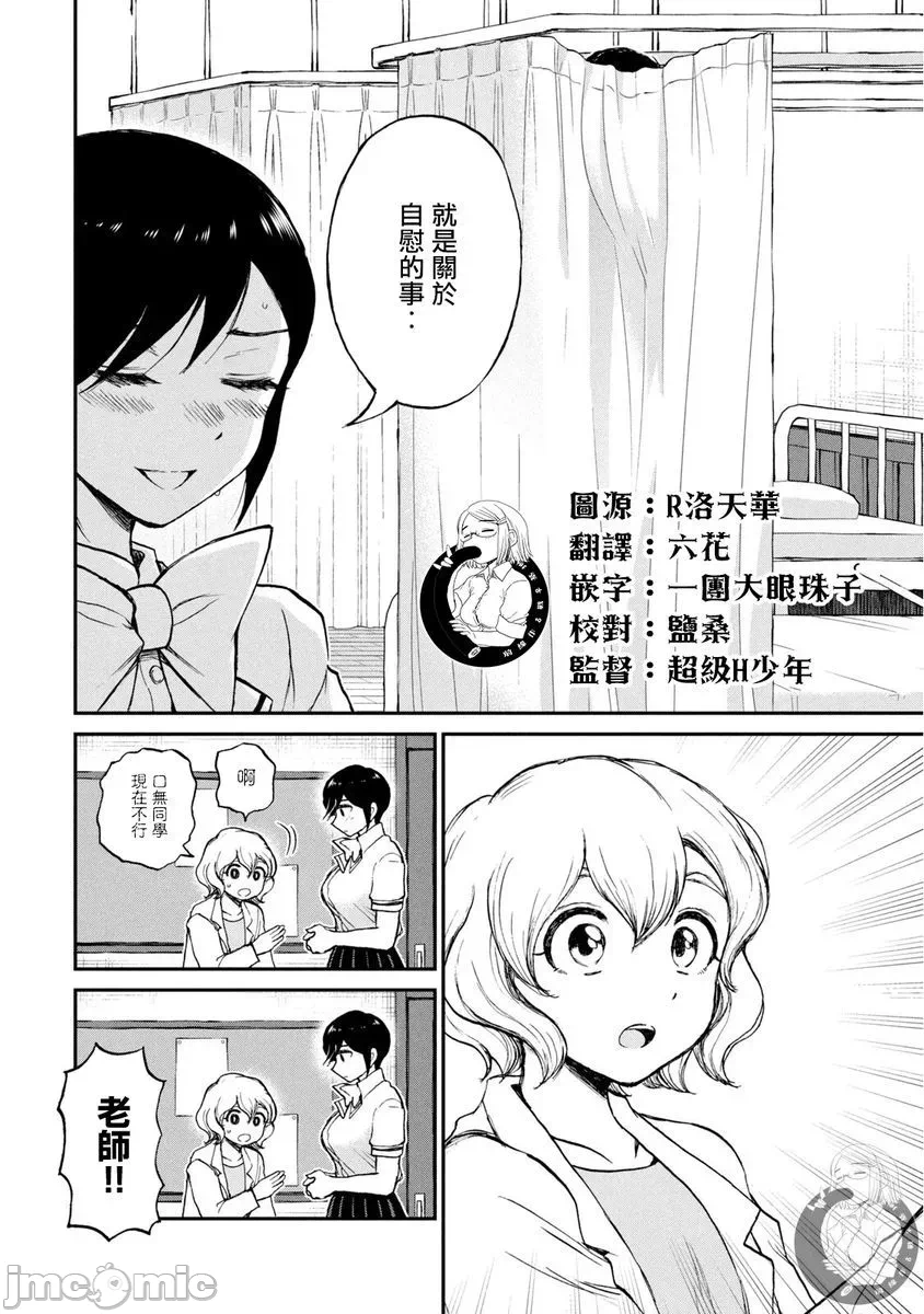 蛮横无理的大小姐正在感到苦闷 [鹅妈妈汉化组] [木下由一] あらくれお嬢様はもんもんしている 第21话 - 14