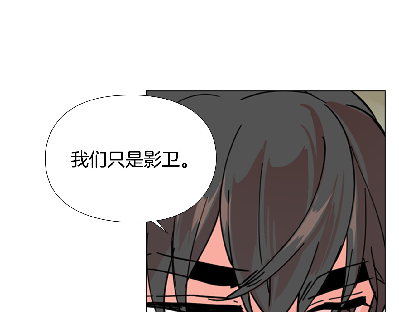 第47话 只想让她幸福 第 50 页