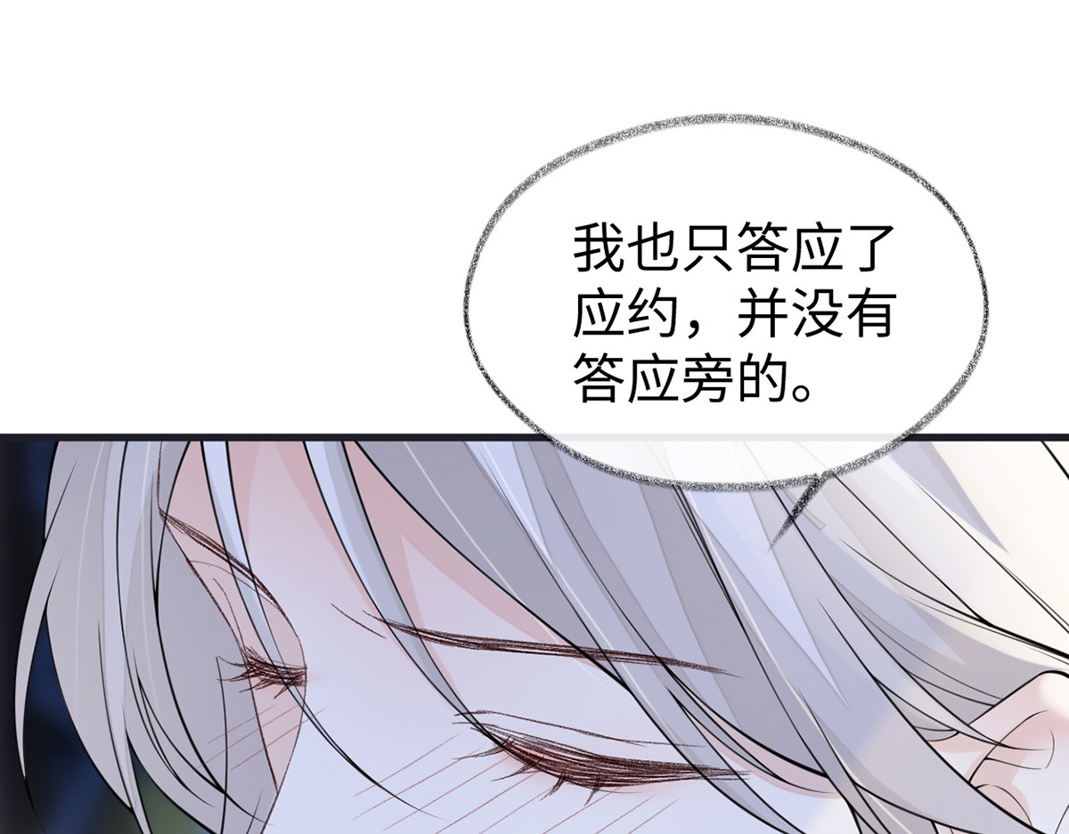 第153话 他身体的味道 第 36 页