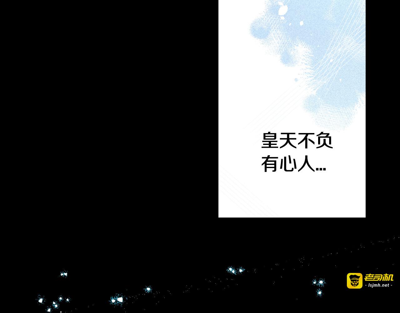 第56话 想都别想 第 73 页