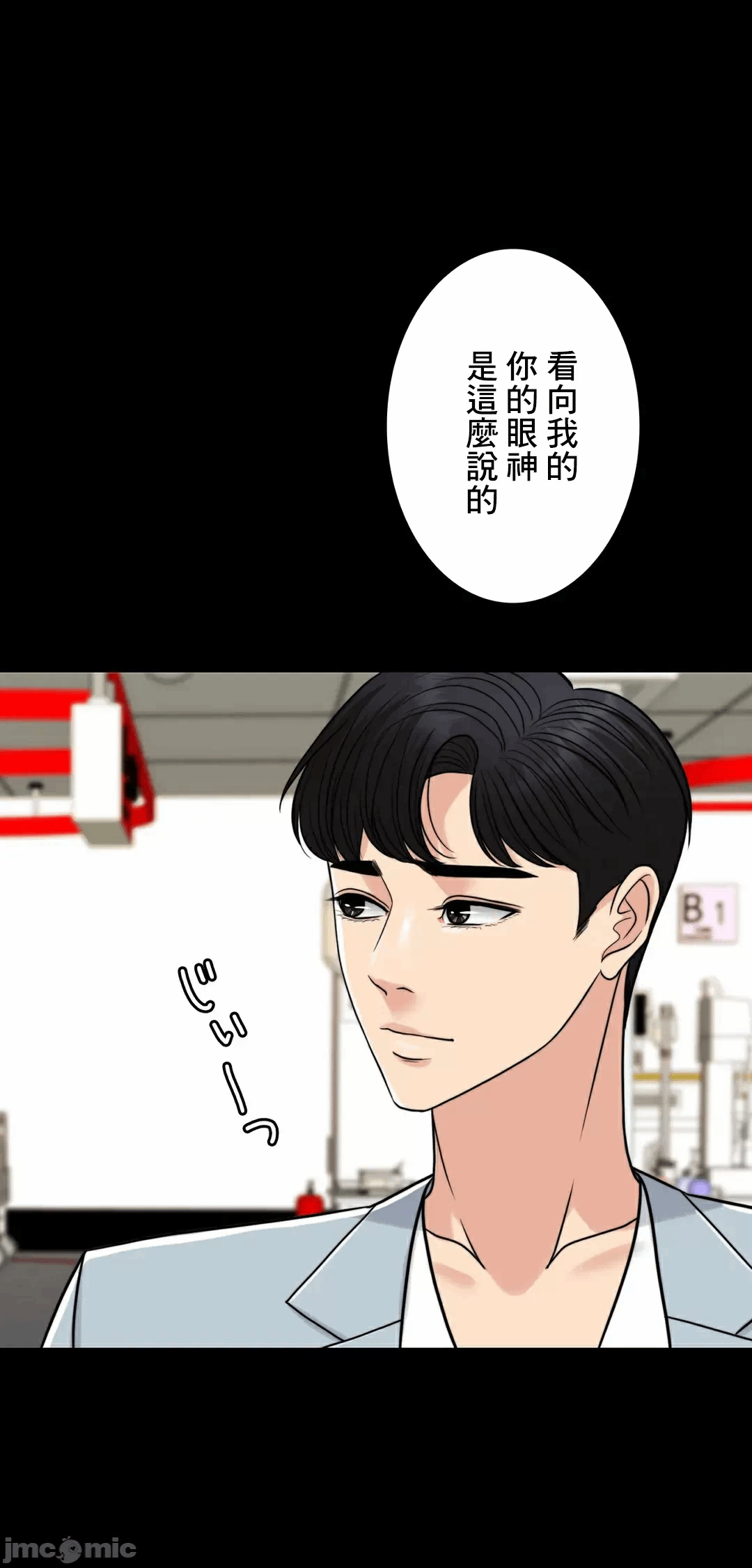第83话 第 26 页