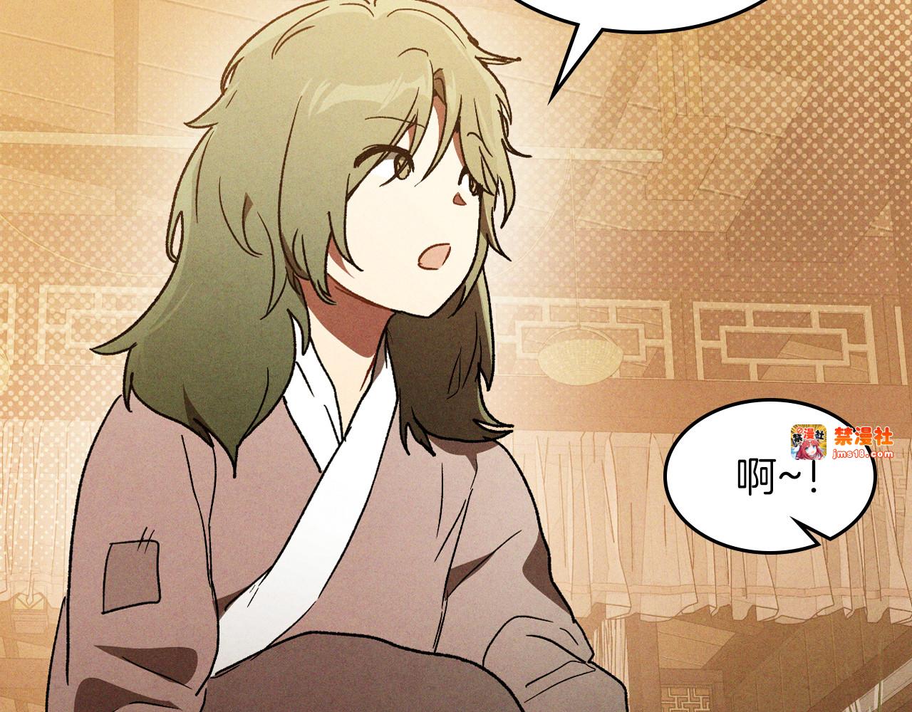 第105话 浩然知 第 159 页