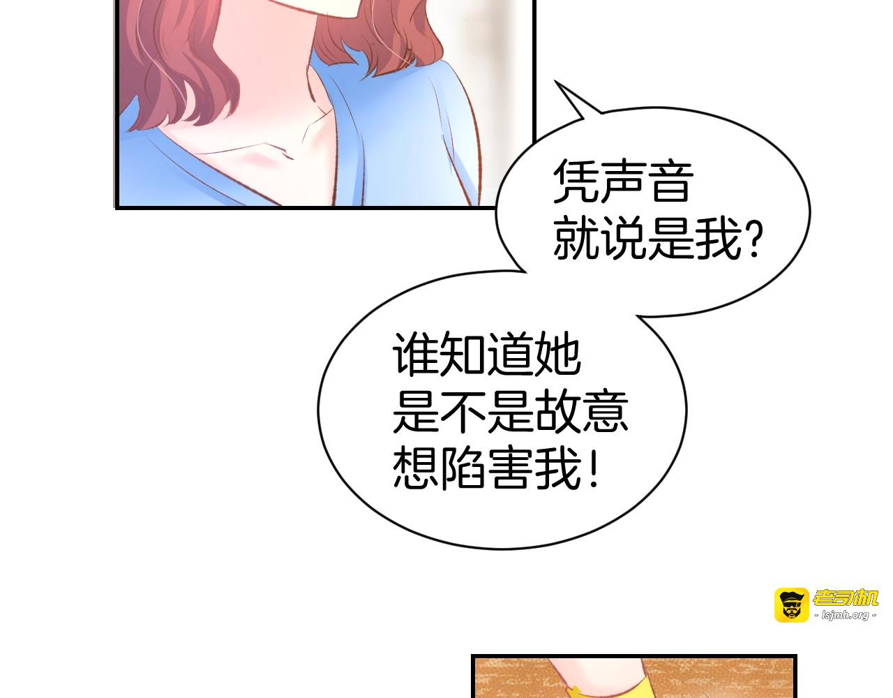 第24话 她第一次主动… 第 23 页