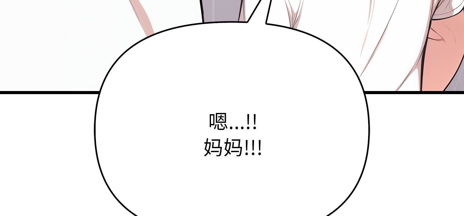 第11话 第 196 页
