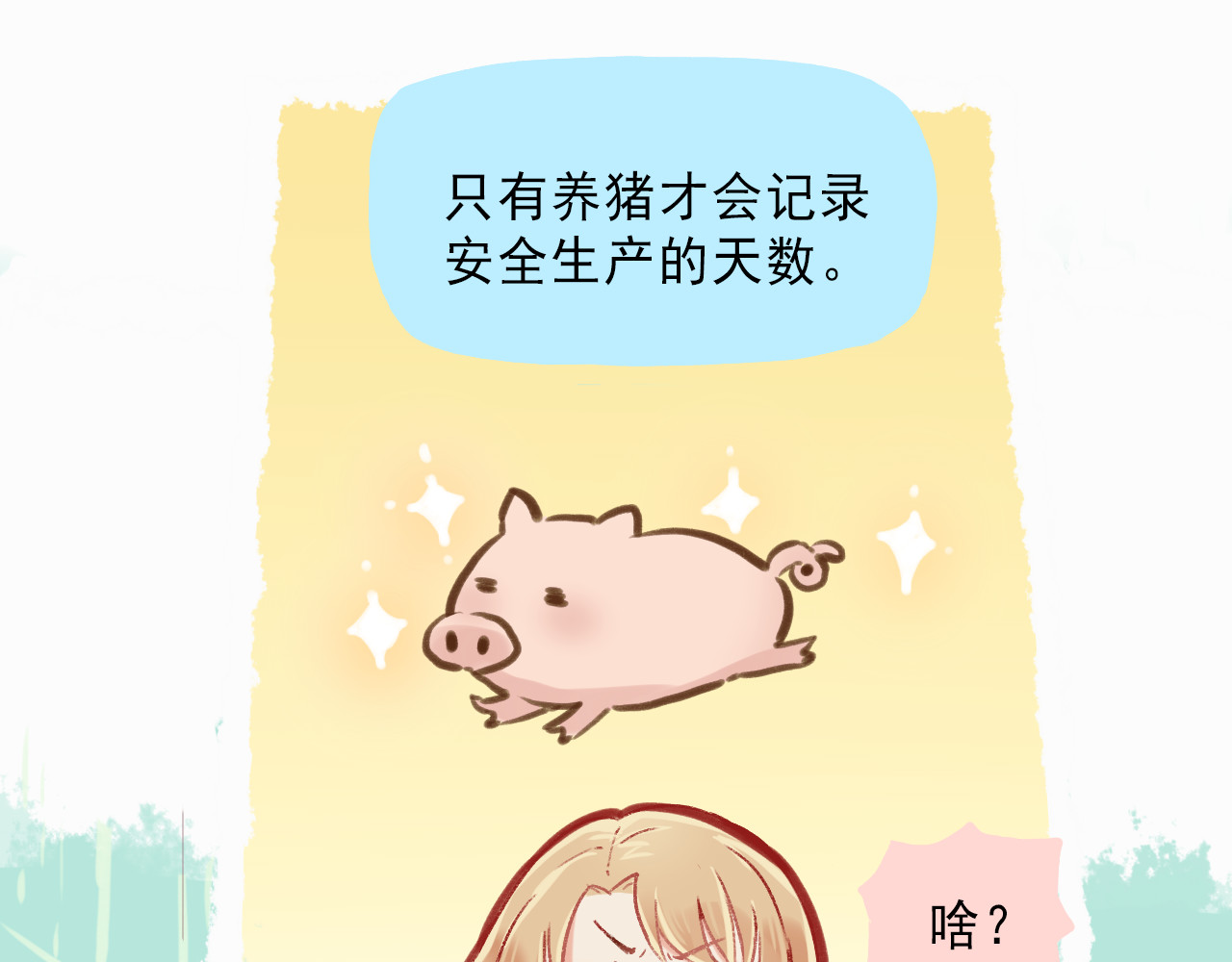 第1话 我的老公F君 第 32 页
