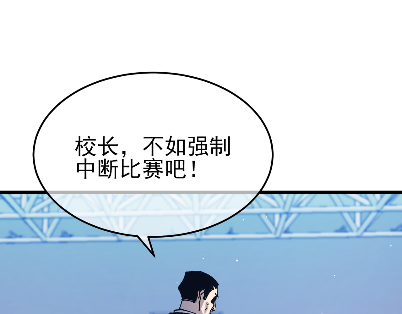 第54话 100%施展完美格挡！ 第 130 页