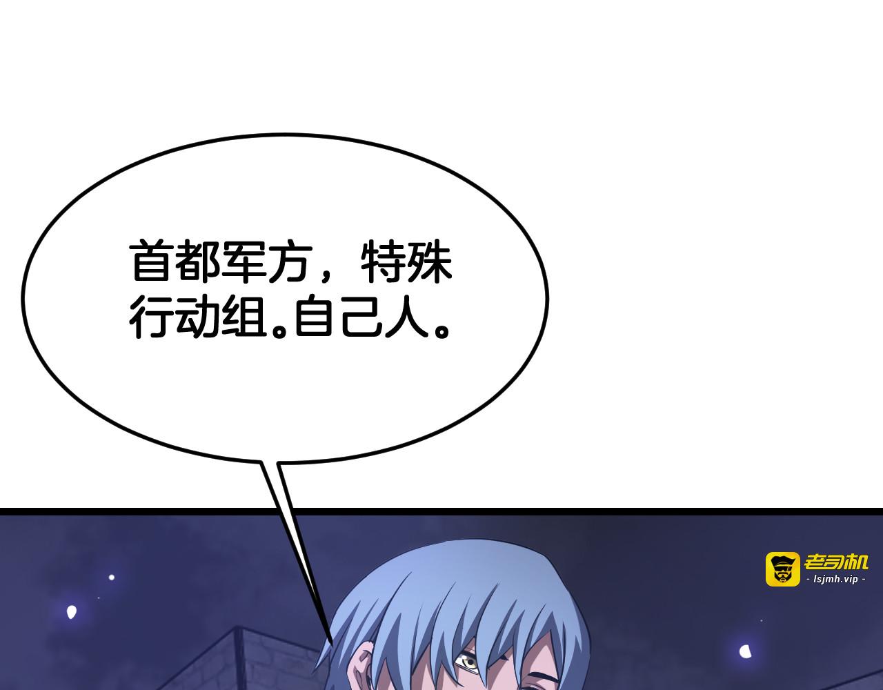 第73话 厕所PLAY 第 133 页