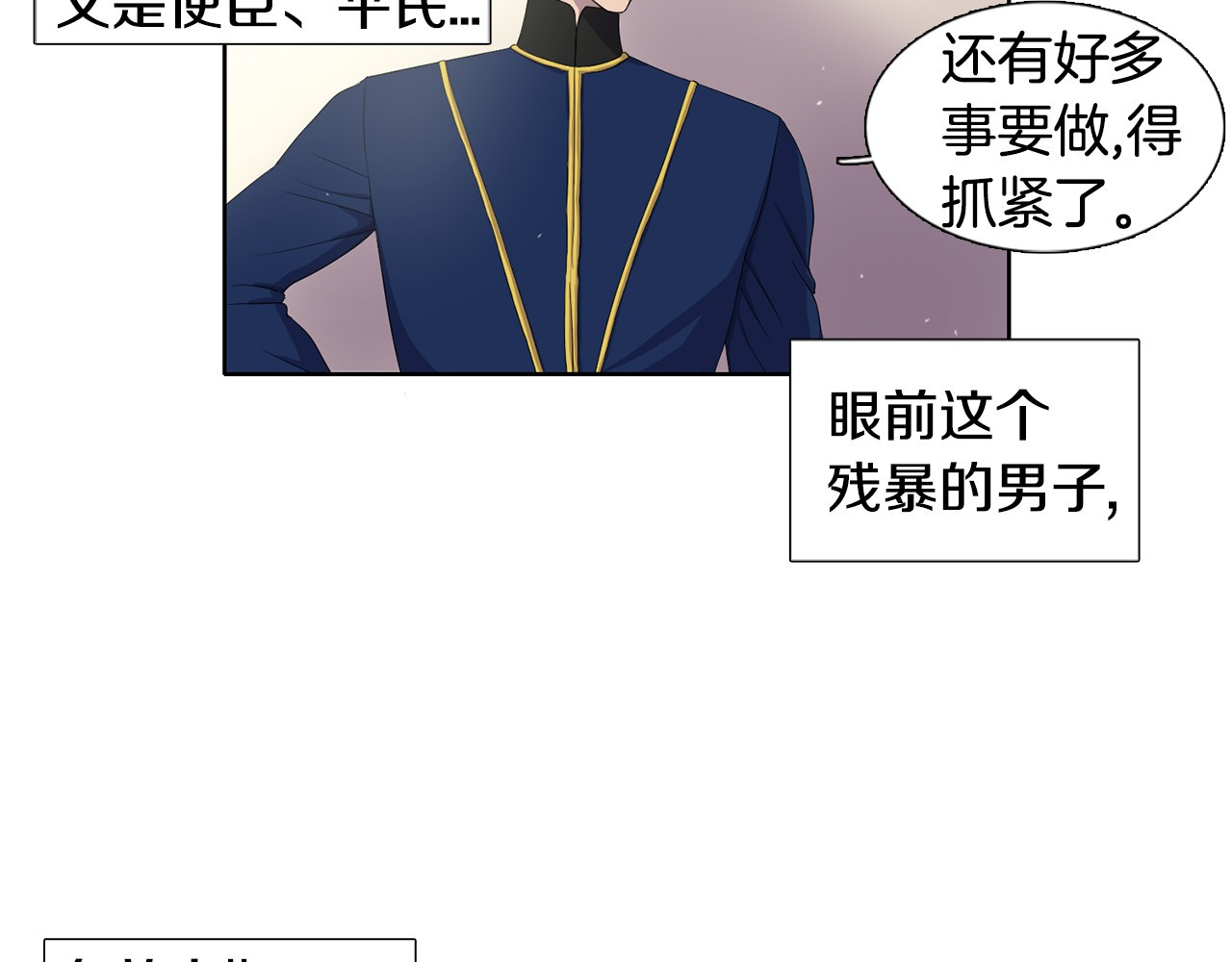 第4话 我会保护你 第 72 页