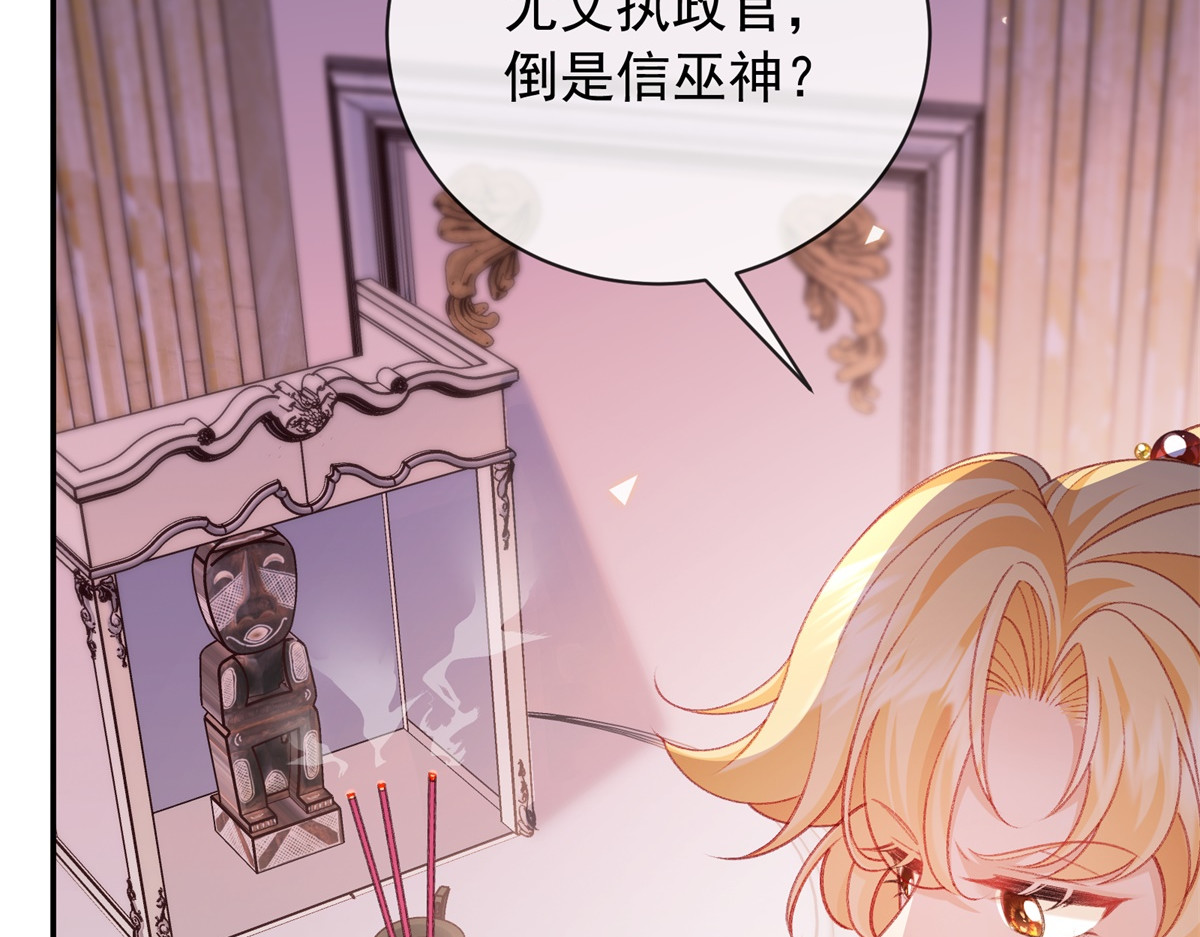 第58话 残酷的真相 第 8 页