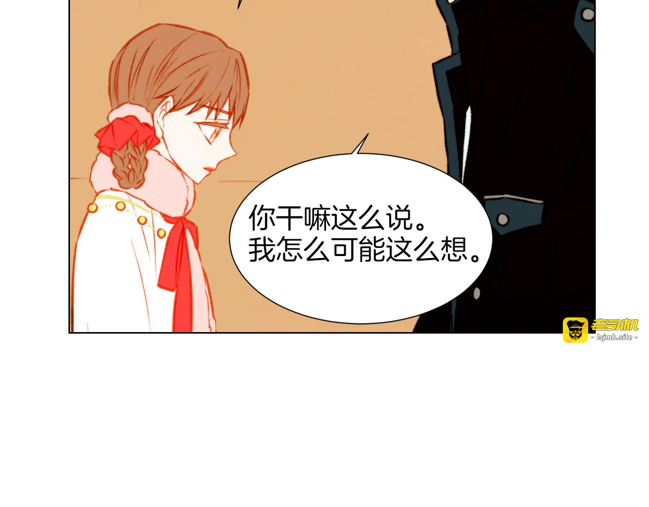 第33话 拥你入怀 第 55 页