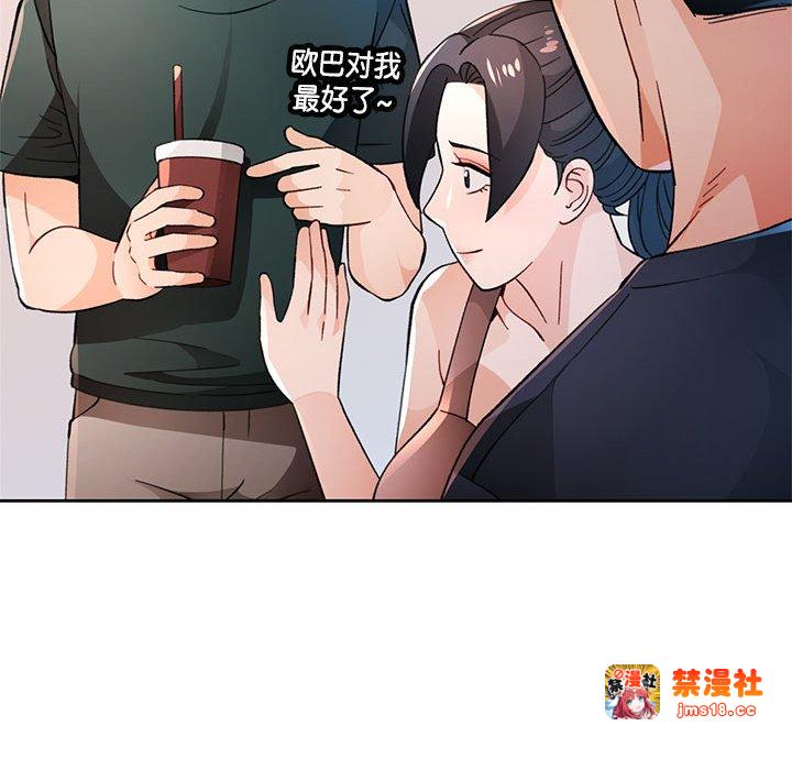 第48话 第 67 页