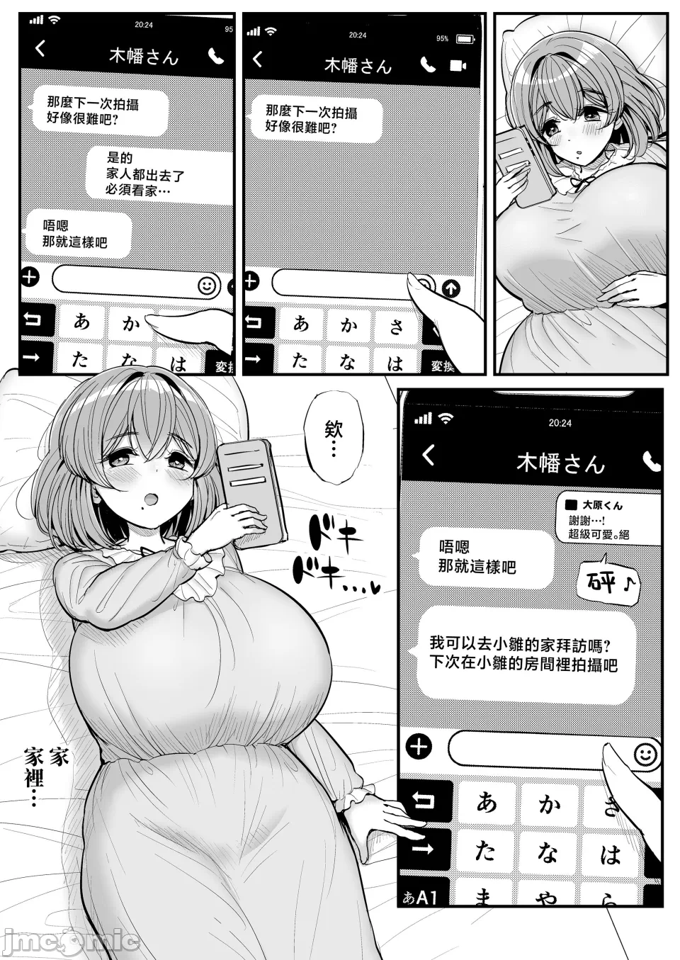 第一话 第 20 页