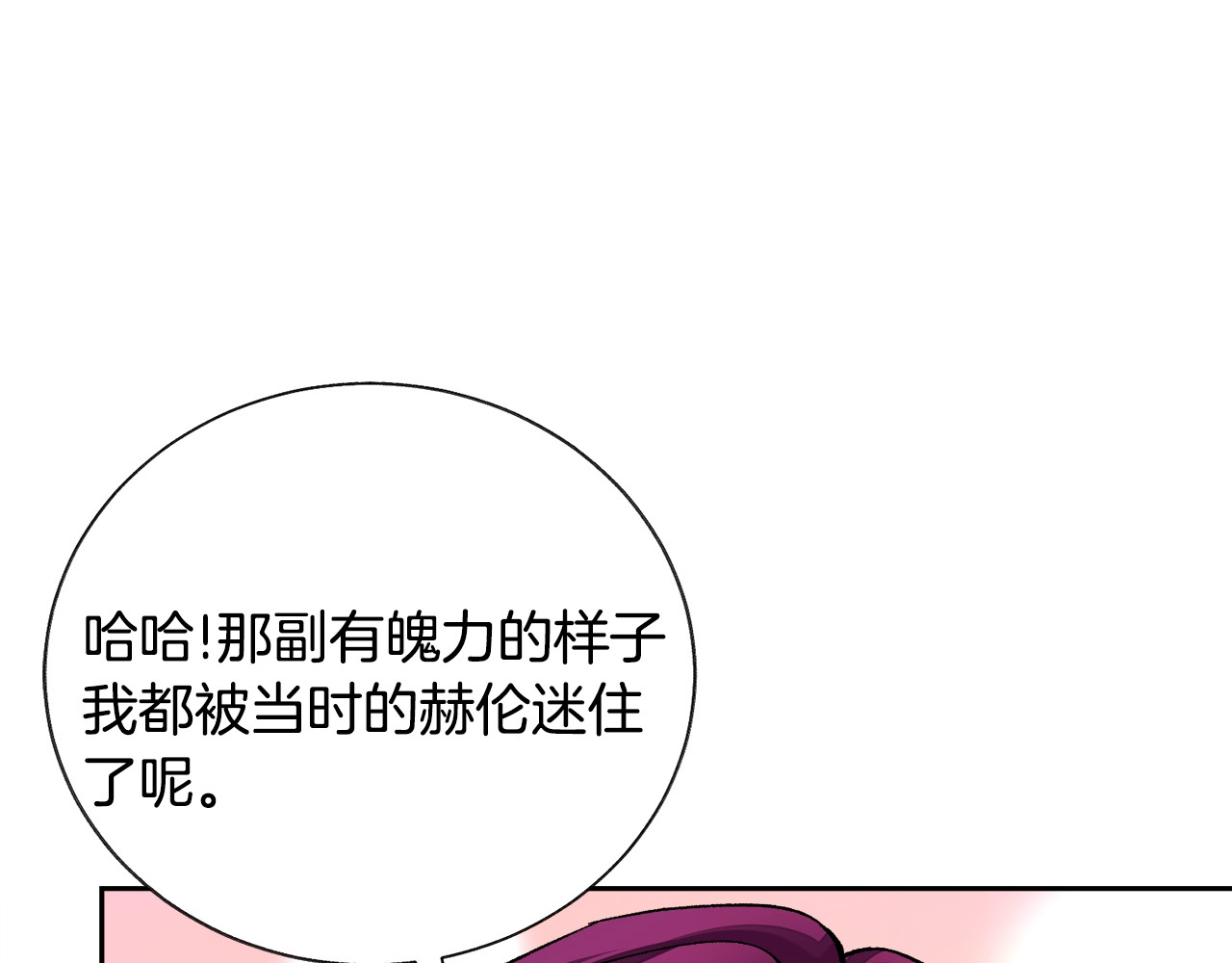 第21话 一吻定情 第 104 页