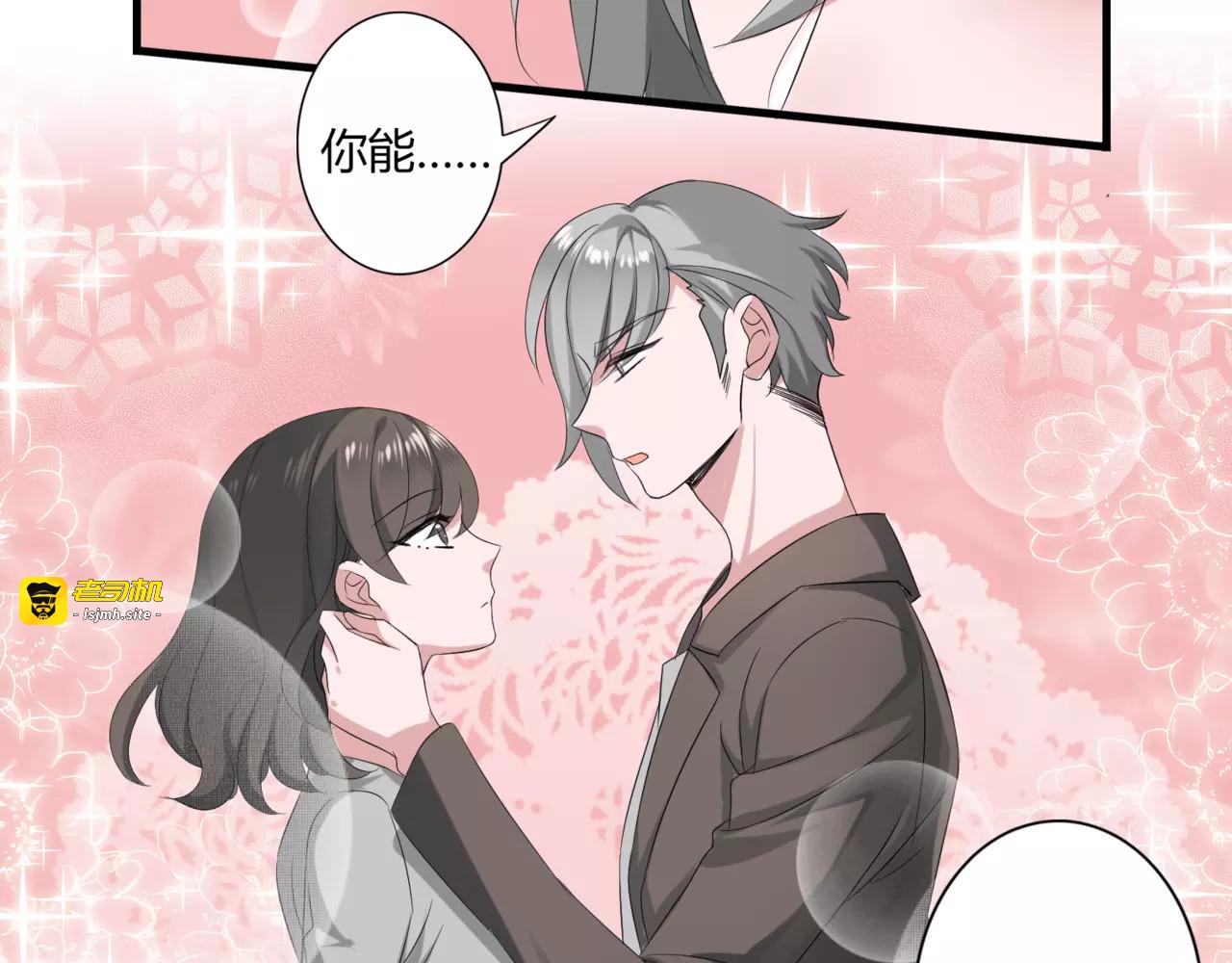 第53话 告白 第 49 页