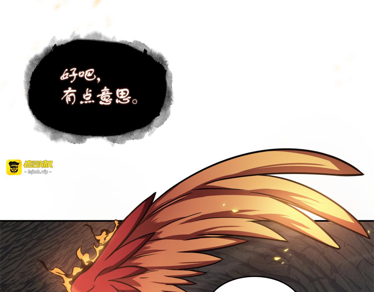 强强联合 第 83 页