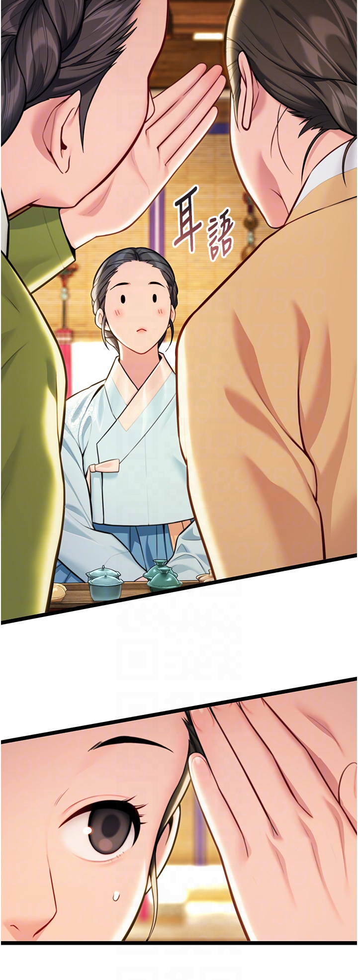 第50话 - 「阳」耗殆尽现真身! 第 26 页
