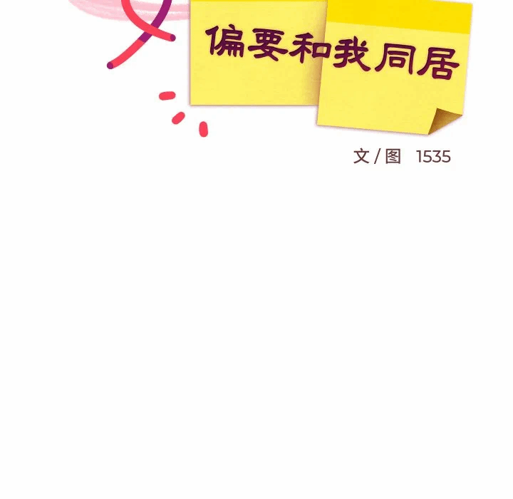 第73话 第 67 页
