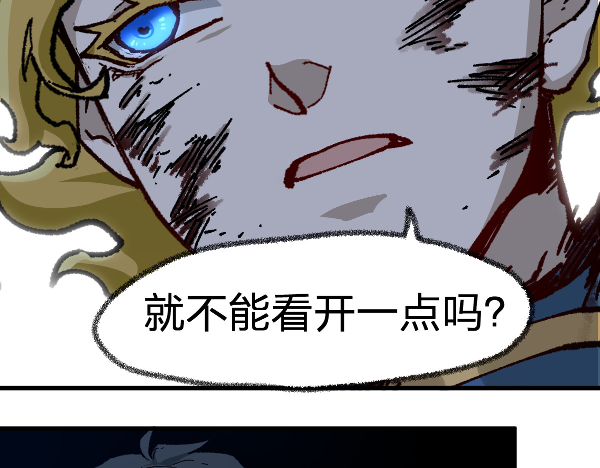 第188话 冲击波！！发射？！ 第 80 页