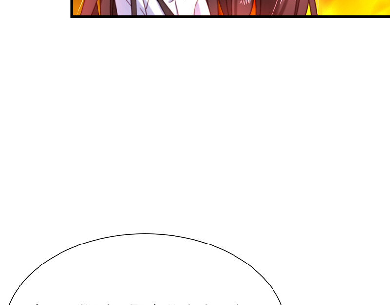 第69话 你这是？ 第 70 页